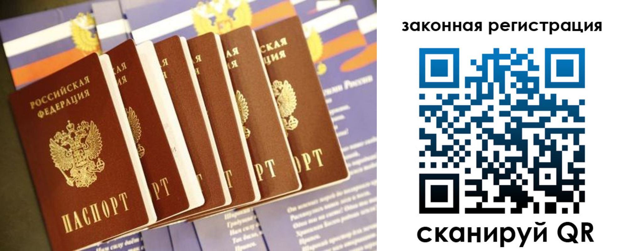 прописка регистрация в Троицке
