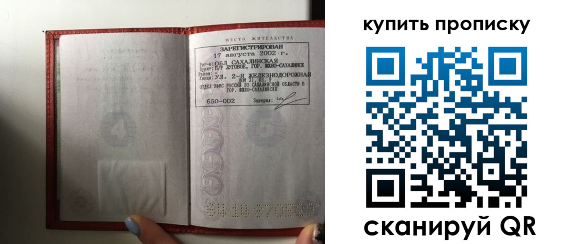 регистрация в Троицке